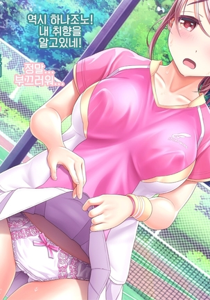 Yomatsuri Another Days Tadareta Natsu no Owari ni... | 밤축제 Another Days 문란한 여름의 끝에... Page #228
