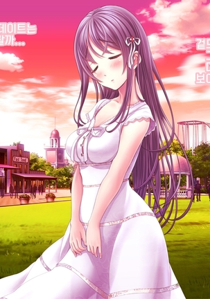 Yomatsuri Another Days Tadareta Natsu no Owari ni... | 밤축제 Another Days 문란한 여름의 끝에... Page #479