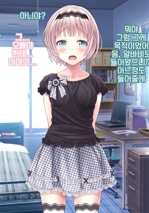 Yomatsuri Another Days Tadareta Natsu no Owari ni... | 밤축제 Another Days 문란한 여름의 끝에... Page #38