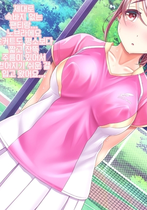Yomatsuri Another Days Tadareta Natsu no Owari ni... | 밤축제 Another Days 문란한 여름의 끝에... Page #227