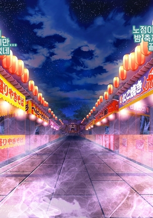 Yomatsuri Another Days Tadareta Natsu no Owari ni... | 밤축제 Another Days 문란한 여름의 끝에... Page #489