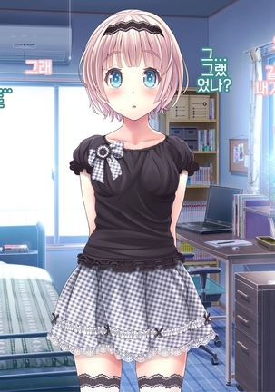 Yomatsuri Another Days Tadareta Natsu no Owari ni... | 밤축제 Another Days 문란한 여름의 끝에... Page #32