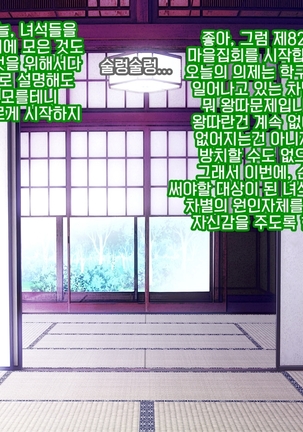 Yomatsuri Another Days Tadareta Natsu no Owari ni... | 밤축제 Another Days 문란한 여름의 끝에... Page #305