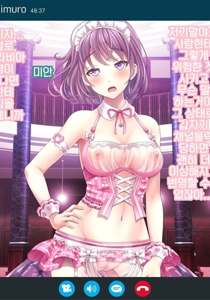 Yomatsuri Another Days Tadareta Natsu no Owari ni... | 밤축제 Another Days 문란한 여름의 끝에... Page #211