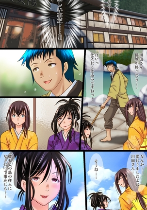 熟れた女の香り蒸す絶海猥習温泉街3 Page #17