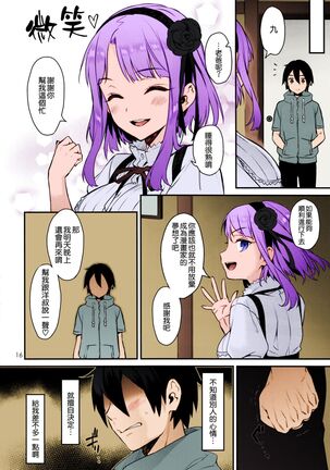Sweet Love Letter Page #13