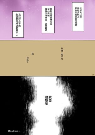 Sweet Love Letter Page #14