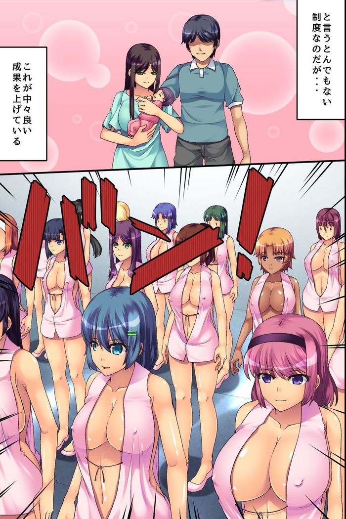 Bitch Satei Seido. Moto Ijimerarekko no Ore ga Sateiin ni Natta node Kyonyuu Hitozuma-tachi o Namadashi Netori Yaritai Houdai