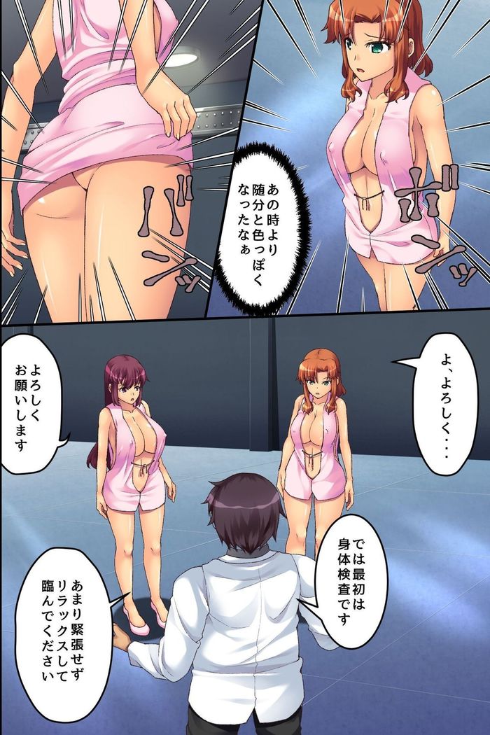 Bitch Satei Seido. Moto Ijimerarekko no Ore ga Sateiin ni Natta node Kyonyuu Hitozuma-tachi o Namadashi Netori Yaritai Houdai