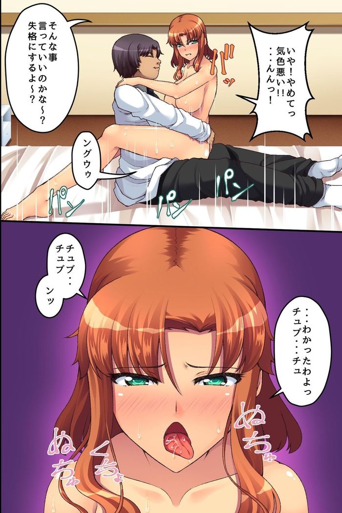 Bitch Satei Seido. Moto Ijimerarekko no Ore ga Sateiin ni Natta node Kyonyuu Hitozuma-tachi o Namadashi Netori Yaritai Houdai