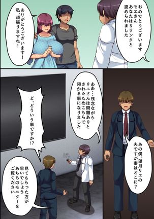 Bitch Satei Seido. Moto Ijimerarekko no Ore ga Sateiin ni Natta node Kyonyuu Hitozuma-tachi o Namadashi Netori Yaritai Houdai Page #52