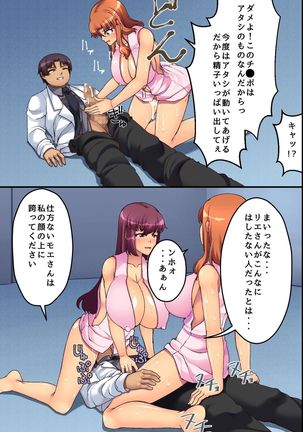 Bitch Satei Seido. Moto Ijimerarekko no Ore ga Sateiin ni Natta node Kyonyuu Hitozuma-tachi o Namadashi Netori Yaritai Houdai Page #43