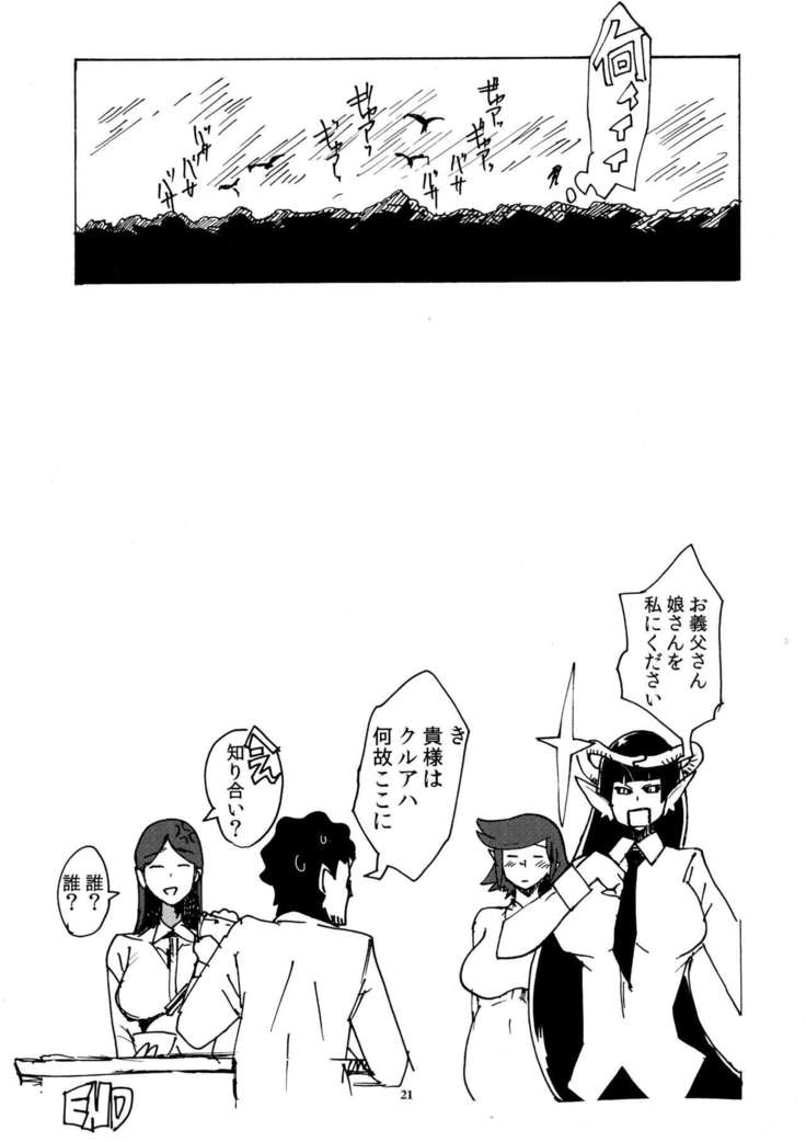 Onna Yuusha Tai Futanari Lamia