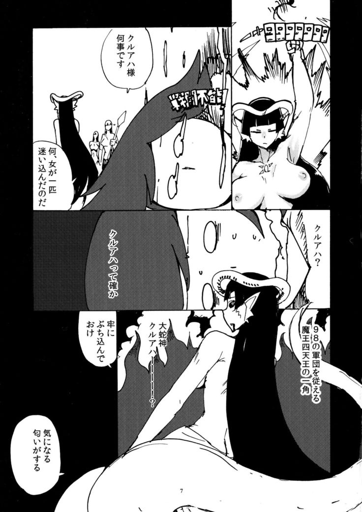 Onna Yuusha Tai Futanari Lamia