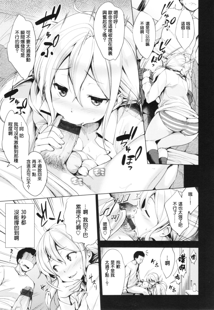Takanashi Tomoka wa Mada Ugokenai