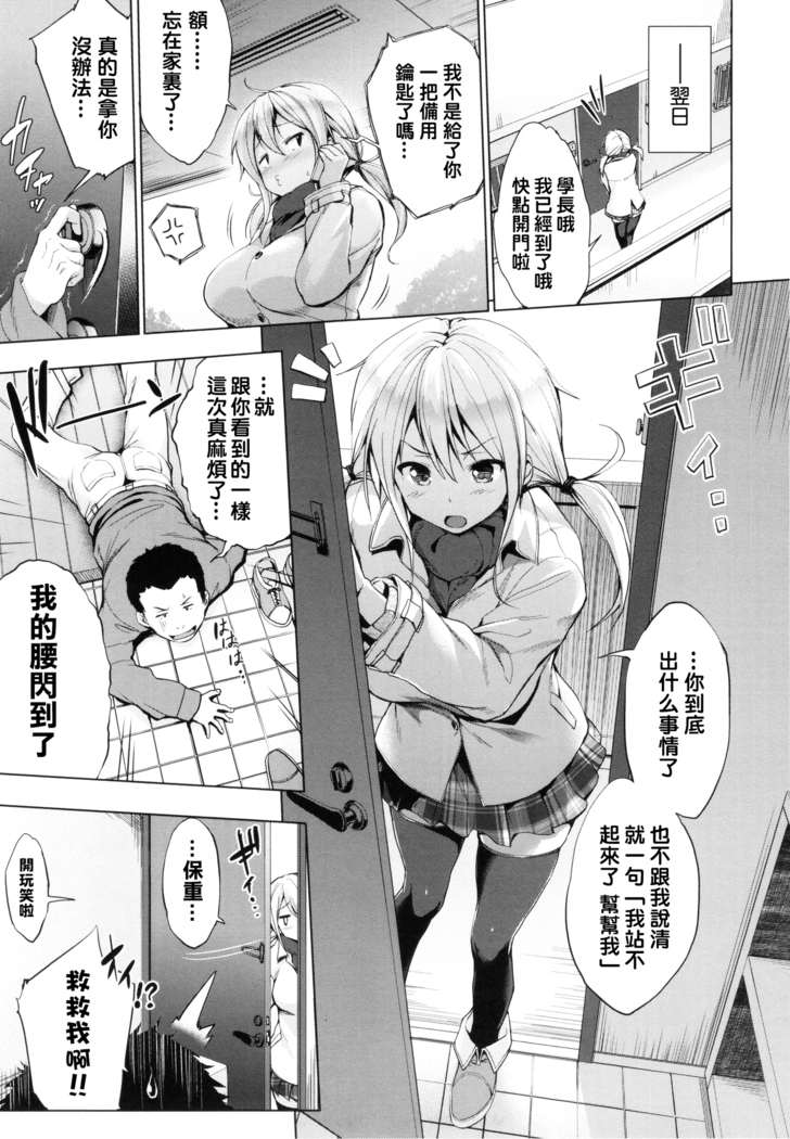 Takanashi Tomoka wa Mada Ugokenai