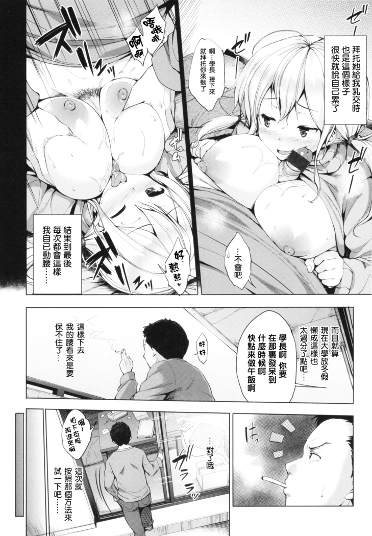 Takanashi Tomoka wa Mada Ugokenai