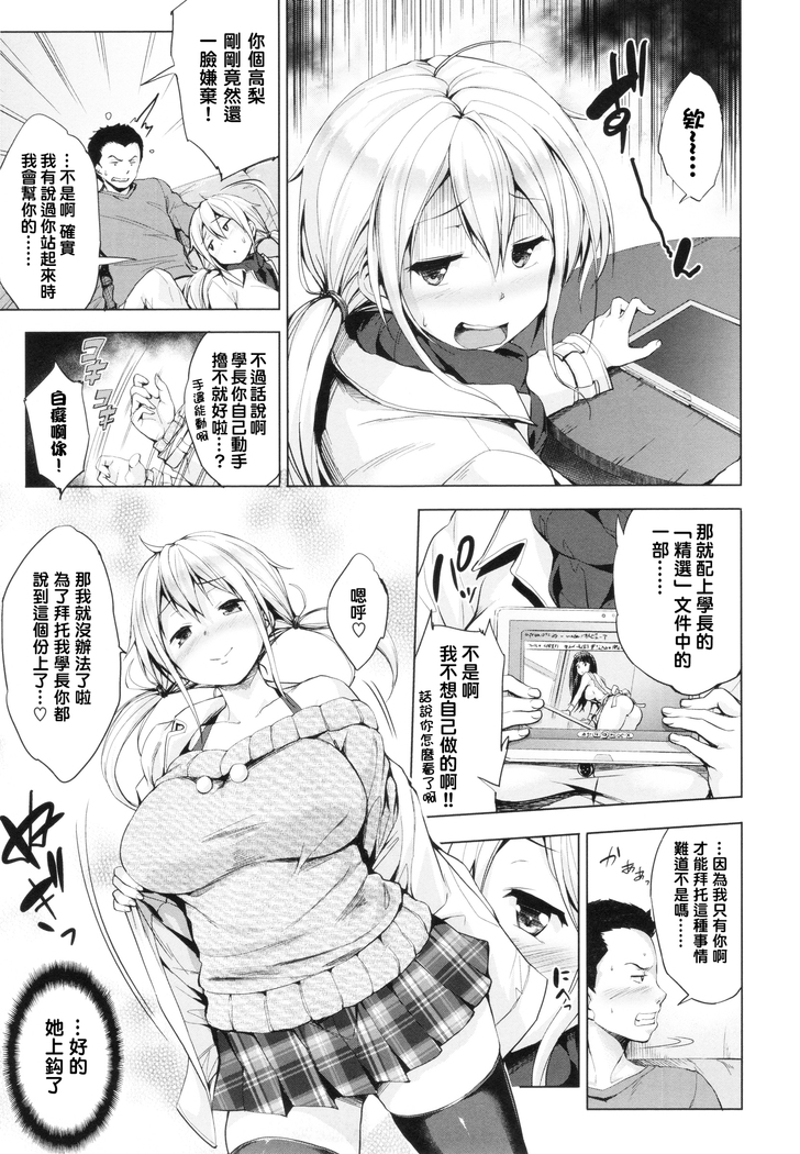 Takanashi Tomoka wa Mada Ugokenai