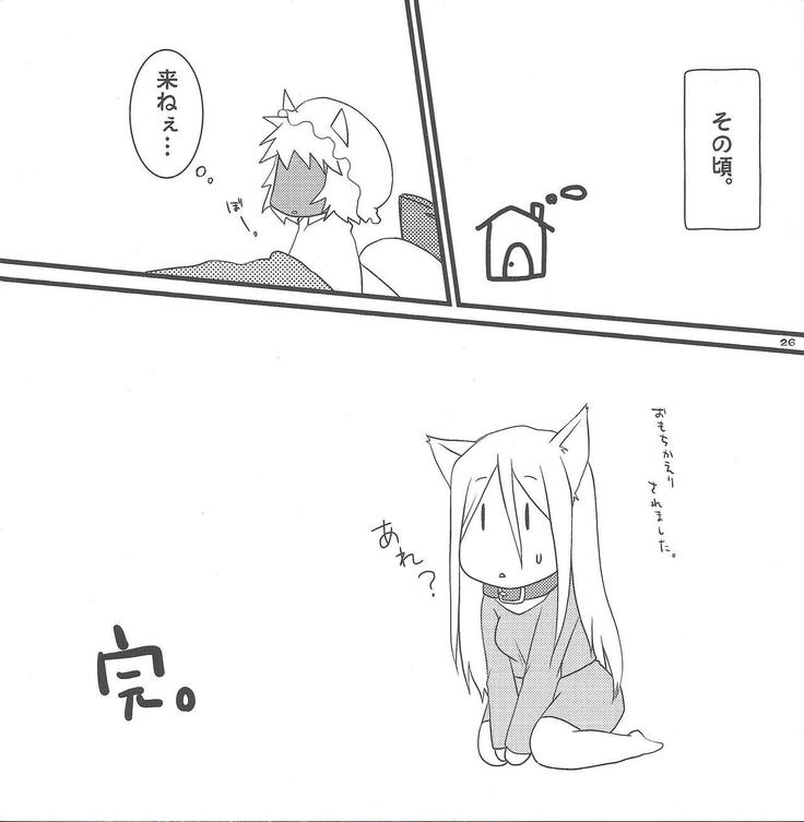 Ao zukin-san to shiro okami-san