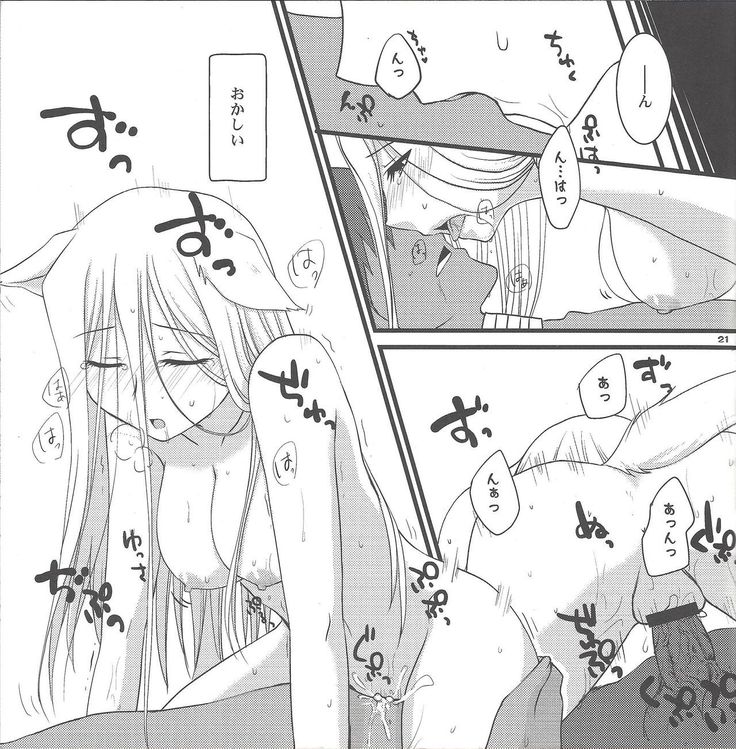 Ao zukin-san to shiro okami-san