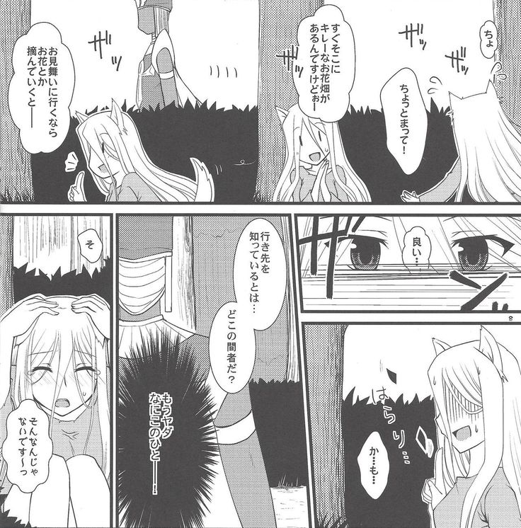 Ao zukin-san to shiro okami-san