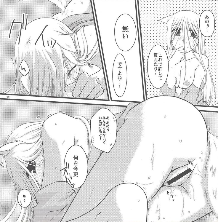 Ao zukin-san to shiro okami-san