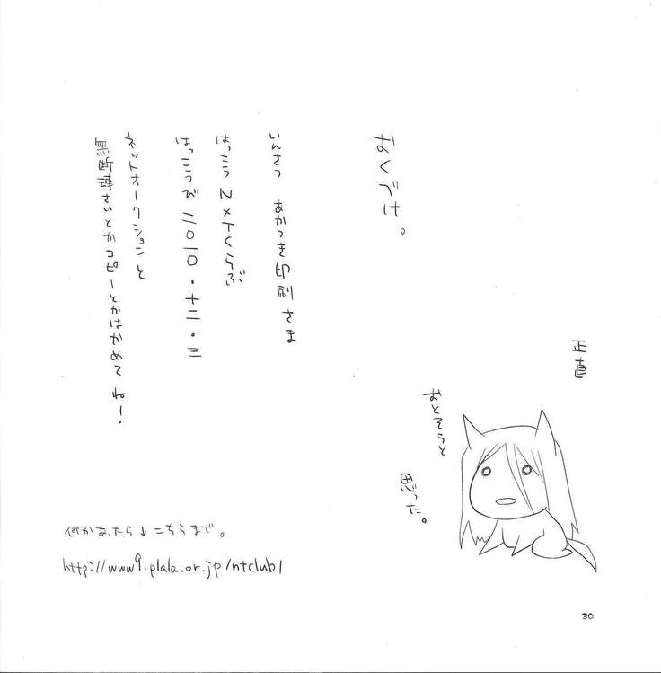 Ao zukin-san to shiro okami-san