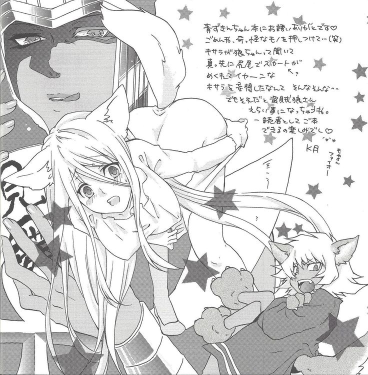 Ao zukin-san to shiro okami-san