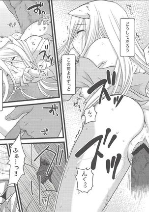 Ao zukin-san to shiro okami-san Page #19