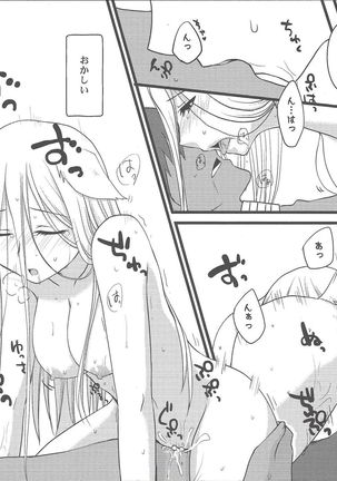 Ao zukin-san to shiro okami-san Page #21