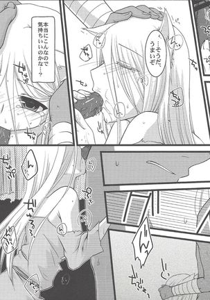 Ao zukin-san to shiro okami-san Page #15