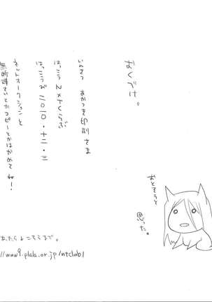 Ao zukin-san to shiro okami-san Page #30