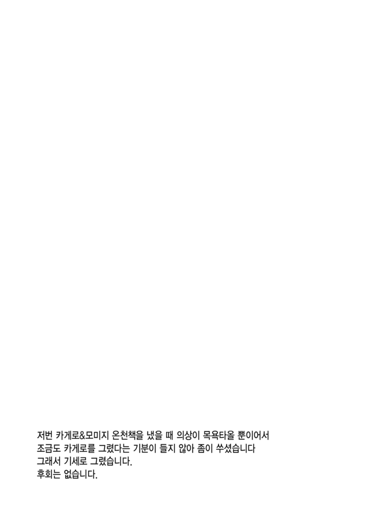 Jii-chan ga Chikurin de Hirottekita Inu ga Nanka Okashii | 할아버지가 죽림에서 주워온 강아지가 뭔가 이상하다