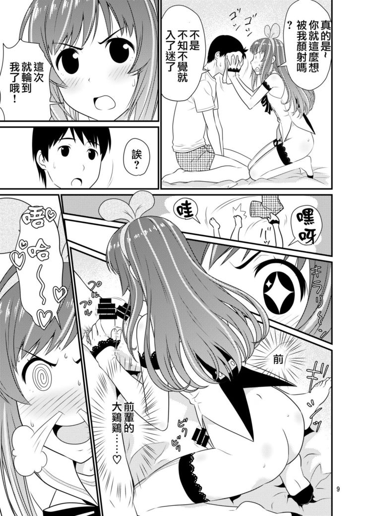 Cosplay Otokonoko to Marumaru!