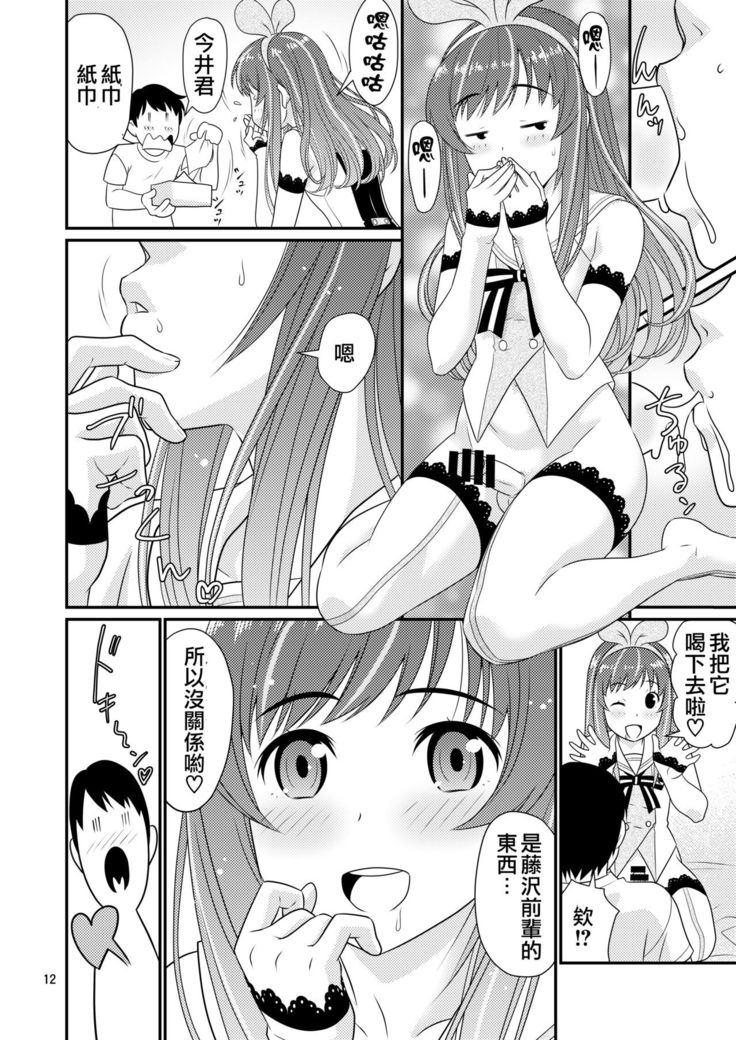Cosplay Otokonoko to Marumaru!