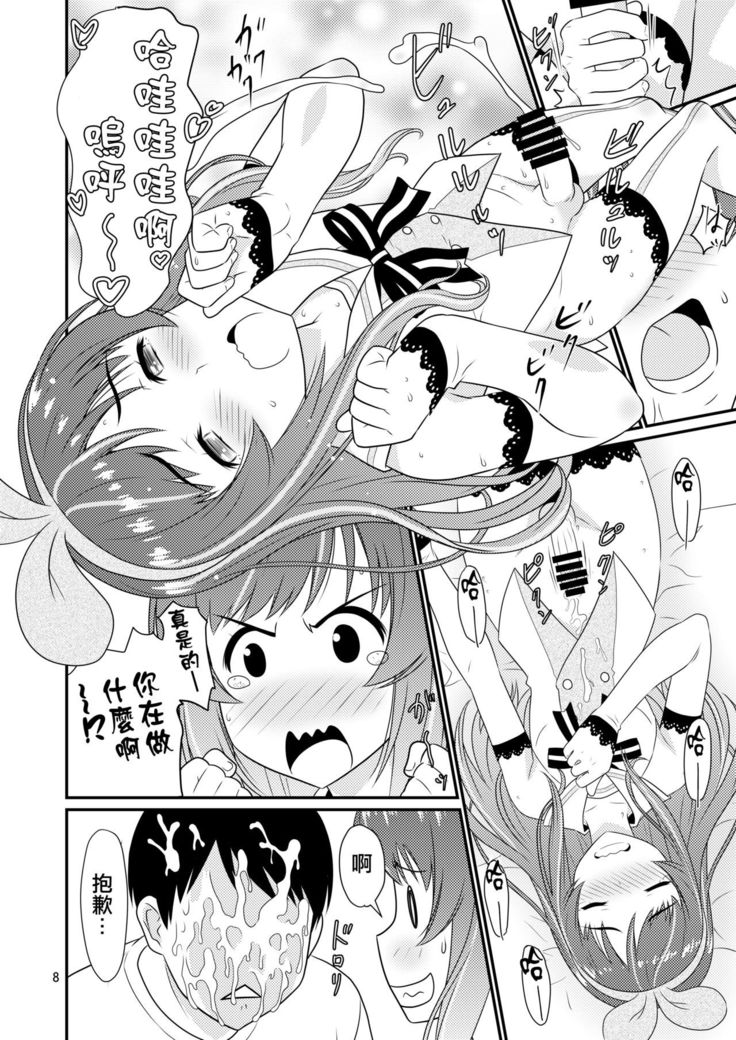 Cosplay Otokonoko to Marumaru!