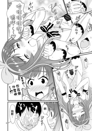 Image 8297488