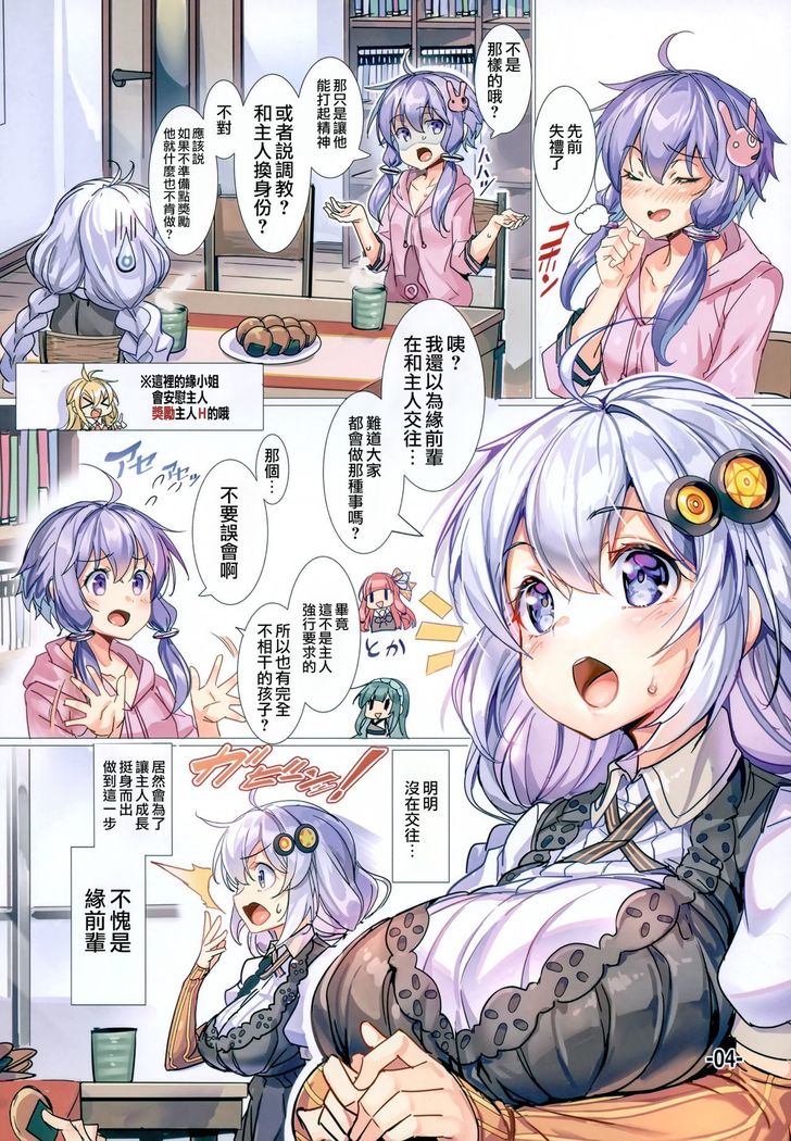 Akari-chan wa Gohoubi H o Shite Agetai