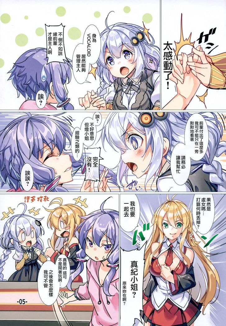 Akari-chan wa Gohoubi H o Shite Agetai