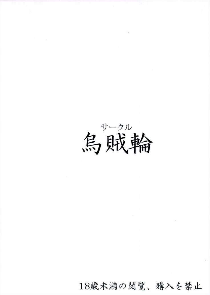 Akari-chan wa Gohoubi H o Shite Agetai