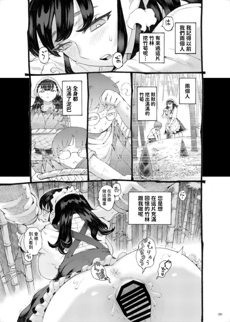 Sodate no Uba wa Boku no Mono