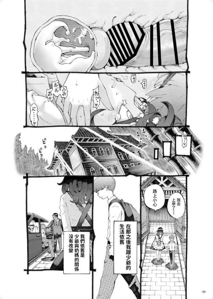 Sodate no Uba wa Boku no Mono