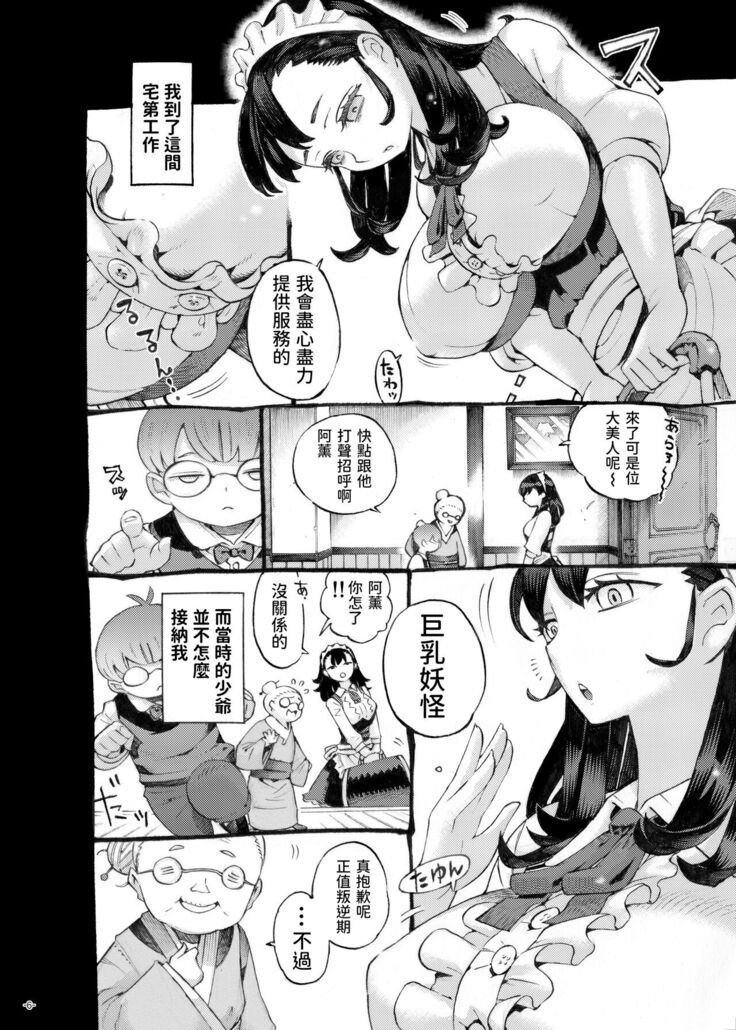 Sodate no Uba wa Boku no Mono