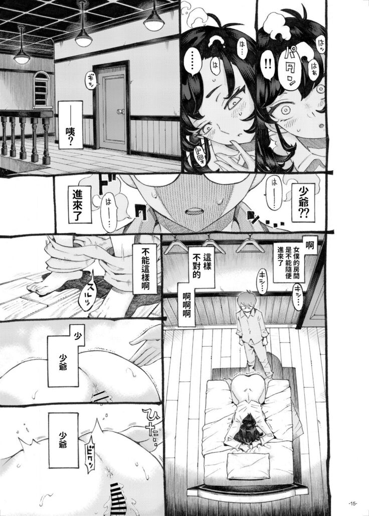 Sodate no Uba wa Boku no Mono