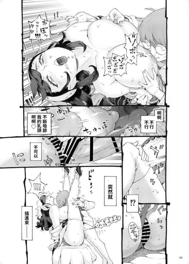 Sodate no Uba wa Boku no Mono