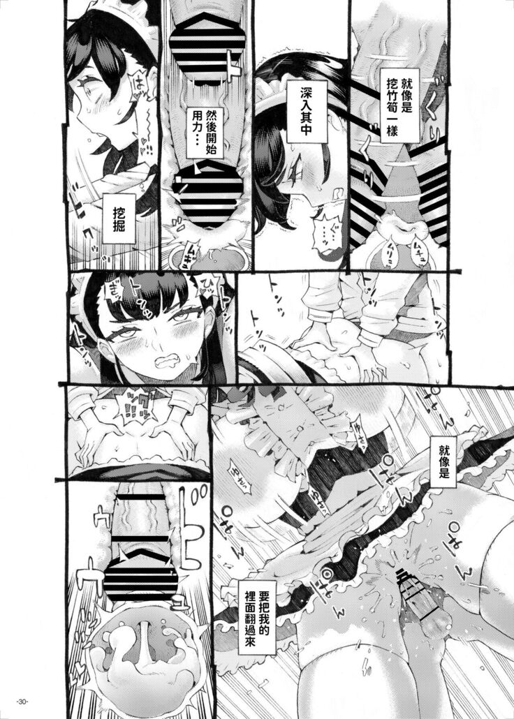 Sodate no Uba wa Boku no Mono