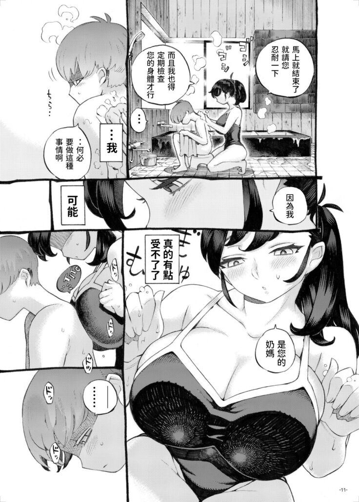 Sodate no Uba wa Boku no Mono