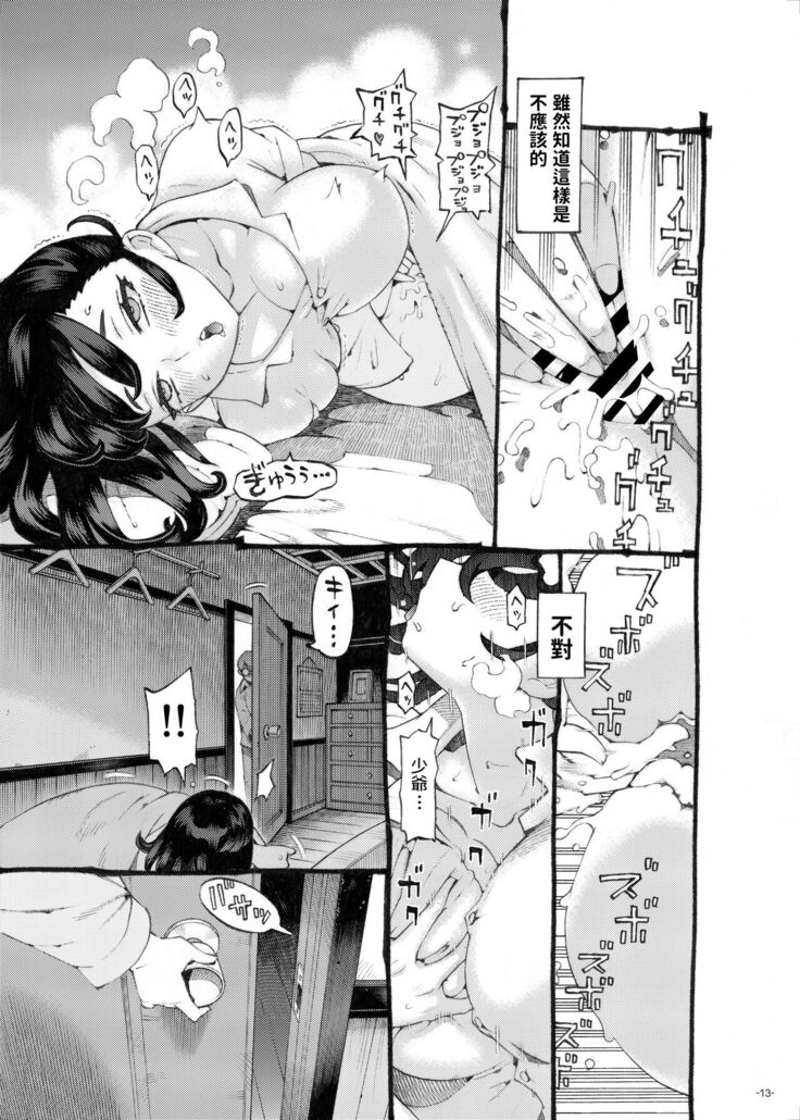 Sodate no Uba wa Boku no Mono