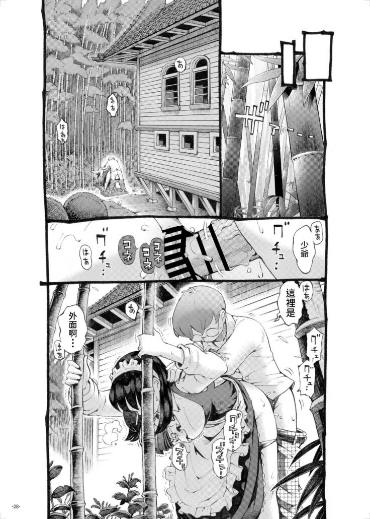 Sodate no Uba wa Boku no Mono