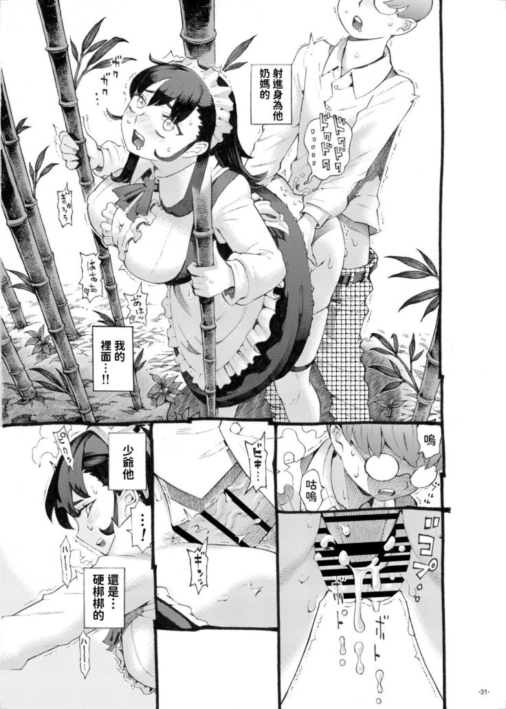 Sodate no Uba wa Boku no Mono